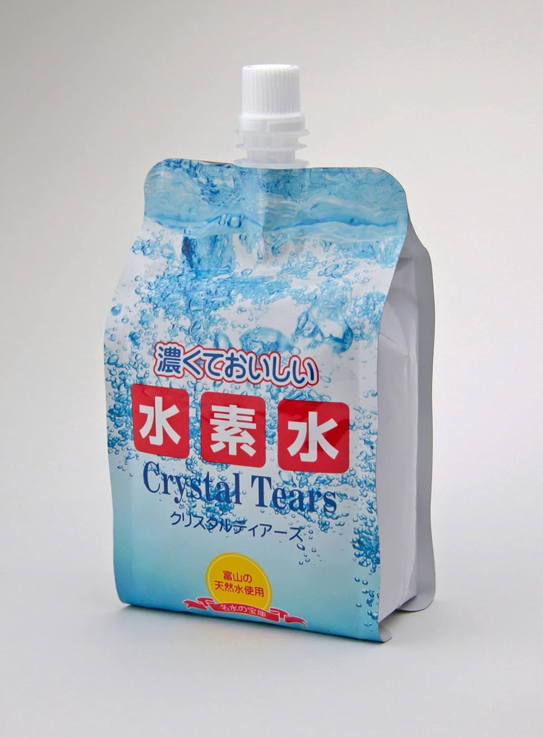 水カタログ#8 クリスタル水素水